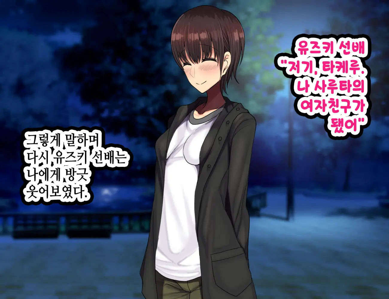 LoveCome Shujinkou Ga Tomodachi Ni Heroine Zenin Netorareru Ohanashi